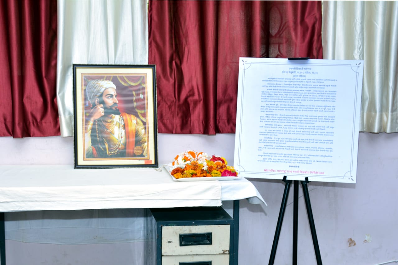 Chhatrapati Shivaji Maharaj Jayanti and Balshastri Jambhekar Jayanti7.jpeg